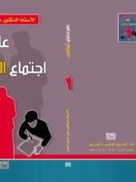 علم اجتماع المثقفين