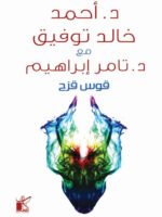 قوس قزح