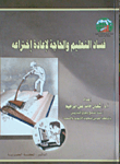 فساد التعليم والحاجة لإعادة إختراعه