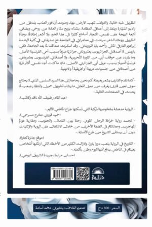 خرافة الرجل القوي