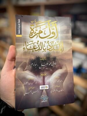 أول مرة أتلذذ بالدعاء