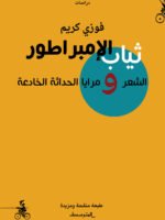 ثياب الإمبراطور