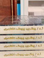 قضايا حياتية من واقع الحياة الاجتماعية 1/4