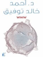 WWW