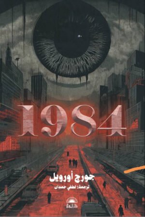 1984