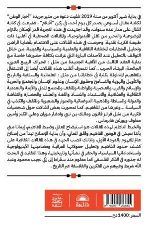 قلق المعنى