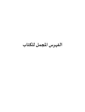 قلق المعنى