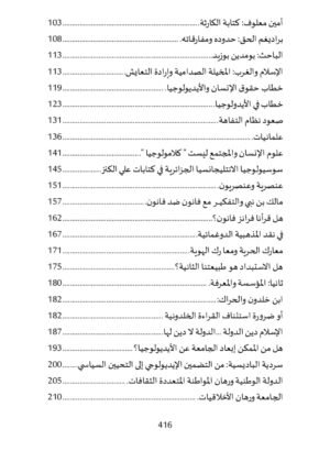 قلق المعنى