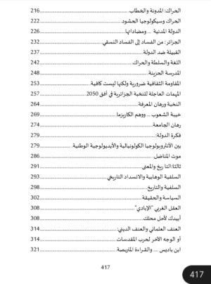 قلق المعنى