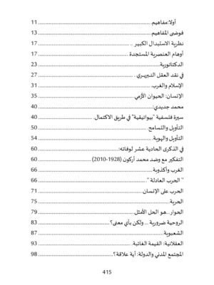 قلق المعنى