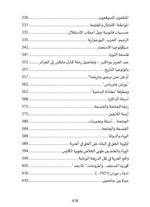 قلق المعنى