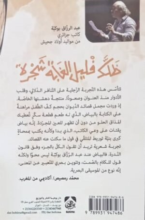 ظلك فليل الغابة شجرة