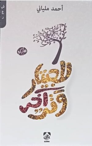 للجيتار وتر آخر