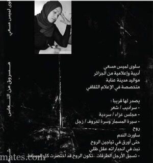مسروق من النعاس