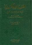 النقود الإلكترونية كإحدى وسائل الدفع - تنظيمها القانوني والمسائل الناشئة عن إستعمالها