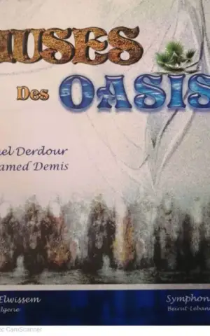 Muses Des Oasis