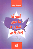 أمريكا ما بعد الثورة
