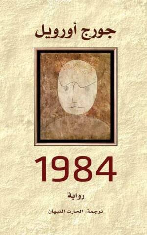 1984