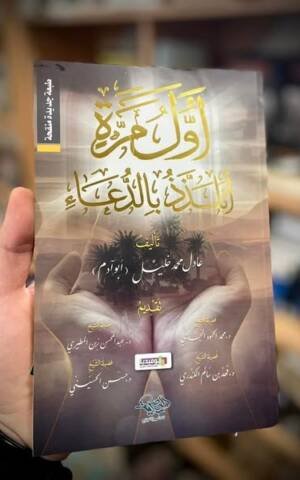 أول مرة أتلذذ بالدعاء