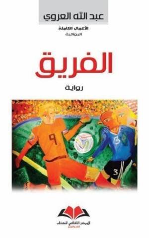 الفريق