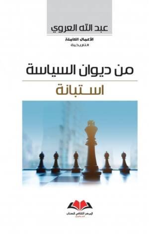 استبانة