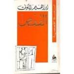 القفص