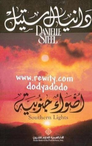 أضواء جنوبية