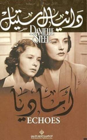 أماديا