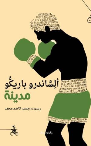 مدينة