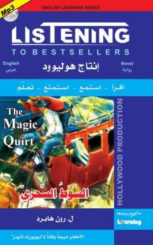 Listening to Bestsellers: Book + CD: The Magic Quirt السوط السحري