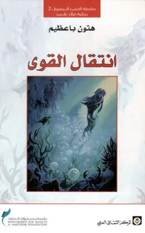 انتقال القوى