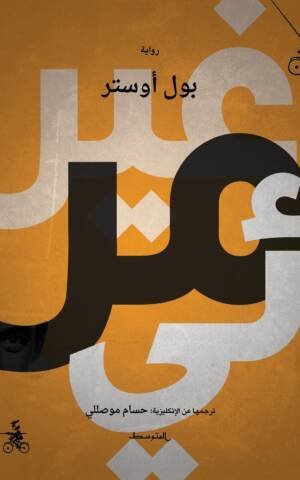 غير مرئي