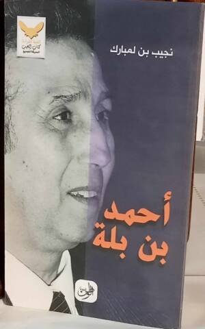 أحمد بن بلة سيرة كرونولوجية