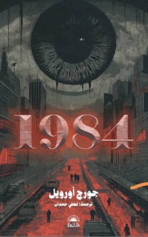 1984