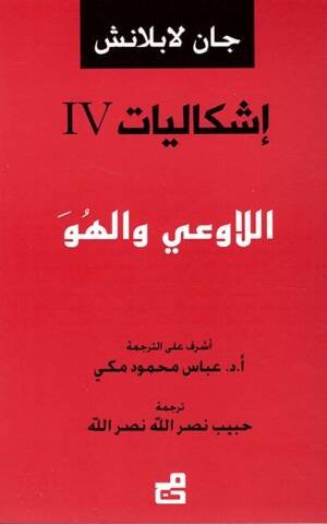 إشكالات عدد 7