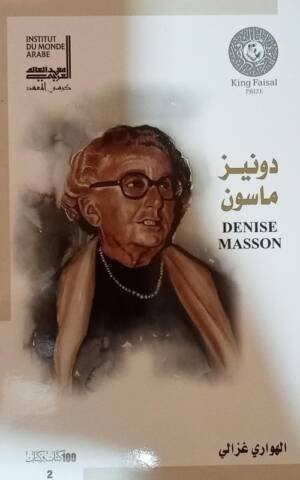 دونيز ماسون