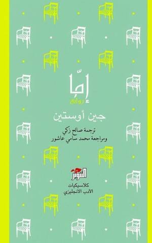 إما