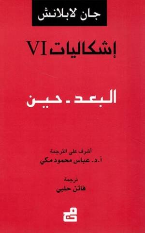 إشكاليات عدد6