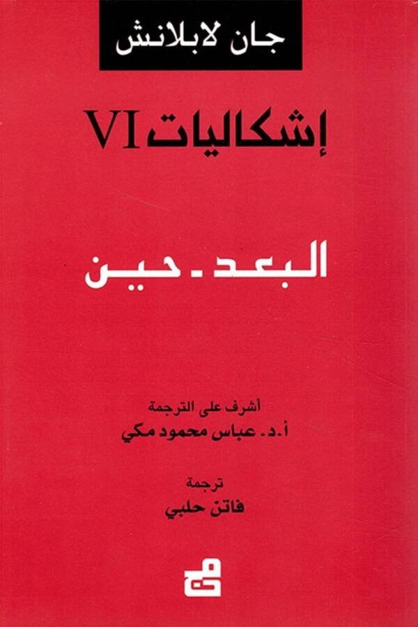 إشكاليات عدد6