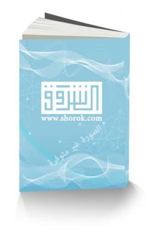 الإضطرابات الإنفعالية والسلوكية لدى الأطفال